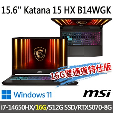 msi微星 Katana 15 HX B14WGK-059TW 15.6吋 電競筆電 (i7-14650HX/16G/512G SSD/RTX5070-8G/Win11-16G雙通道特仕版)