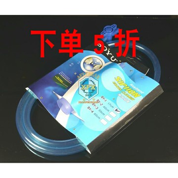 博宇洗沙器 換水器 BY-1/BY-2/BY-3/BY-4/BY-28洗沙換水大缸小缸