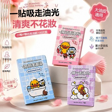 〖台灣現貨-速發🔥〗絨面吸油面紙 吸油紙臉部 補妝吸油面紙 吸油面紙 頭髮吸油 隨身面紙 強效吸油 臉部清潔 吸油紙