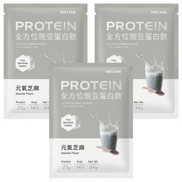 WEDAR 薇達 全方位豌豆蛋白飲 元氣芝麻豌豆蛋白飲  34g  3個