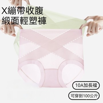 台灣现貨 大碼收腹冰絲內褲 速乾內褲 包臀內褲 透氣內褲 高彈內褲 內褲女 女生內褲 無痕內褲 性感內褲 大碼內褲