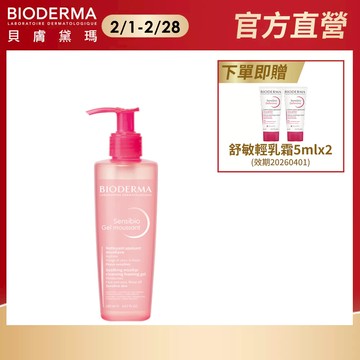 【BIODERMA 貝膚黛瑪】舒敏保濕潔膚凝露200ml 官方直營(洗顏凝膠/洗面露)贈舒敏乳霜5mlx2-202604