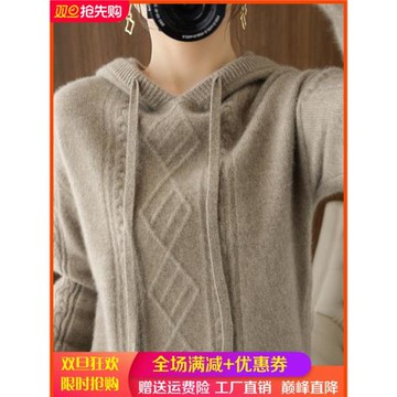 新款100%純羊毛衫女連帽針織毛衣菱形絞花加厚慵懶風寬松衛衣帽衫