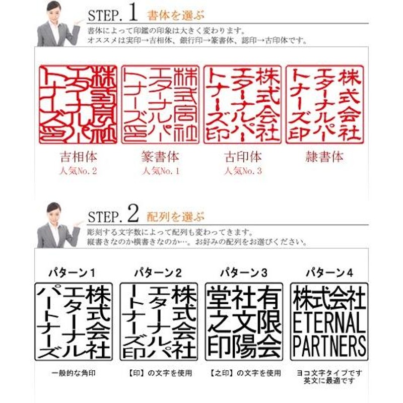 法人印鑑 印鑑・はんこ 上柘印鑑 角印 21.0mm 天丸 法人・会社設立