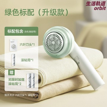 【強效去球】毛球修剪器 剃毛器 去球器 毛衣修剪器 打毛機 家用便攜 充電式 鋒利刀頭 不傷衣物 毛衣大衣圍巾通用