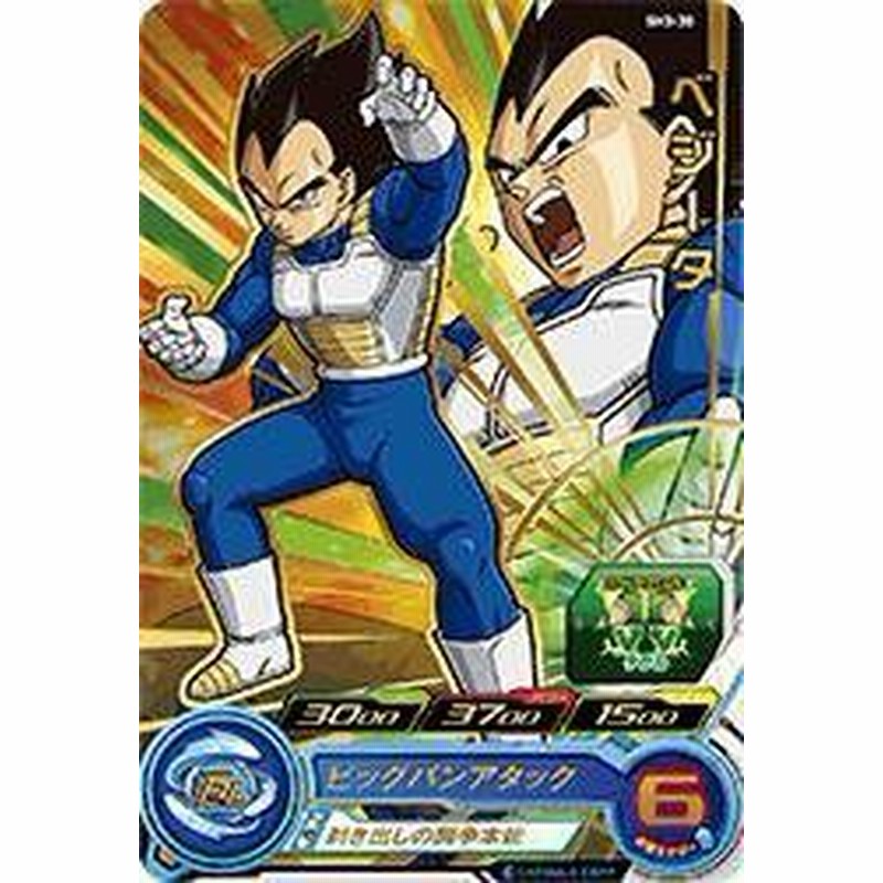 スーパードラゴンボールヒーローズ 第3弾 Sh03 30 ベジータ R 中古品 通販 Lineポイント最大1 0 Get Lineショッピング