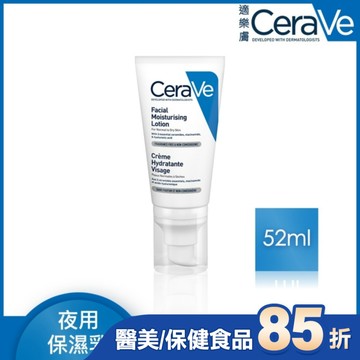 CeraVe適樂膚全效超級修護乳 52ML