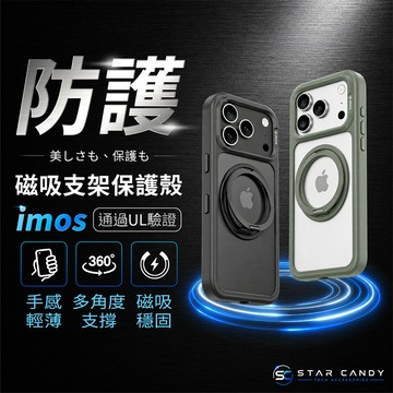 【SC】imos 原廠授權 軍規磁吸支架保護殼 適用iPhone17 16 15 防摔殼 手機殼 G26