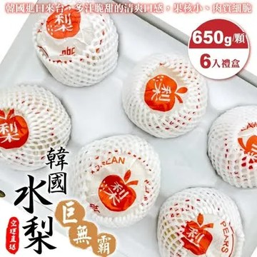 【果之蔬】巨無霸韓國水梨禮盒(6顆_每顆約650g/盒)