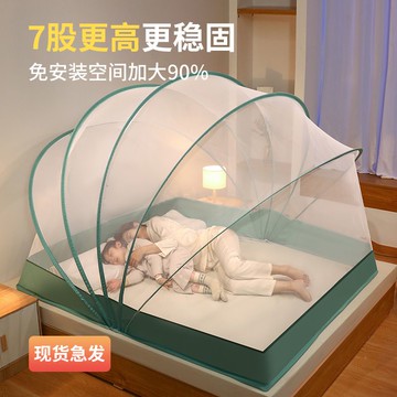 【名創良品】免運 免稅附發票/新款升級加高折疊網紅蚊帳學生宿舍蒙古包家用臥室免安裝蚊帳J-24公司貨快速出貨
