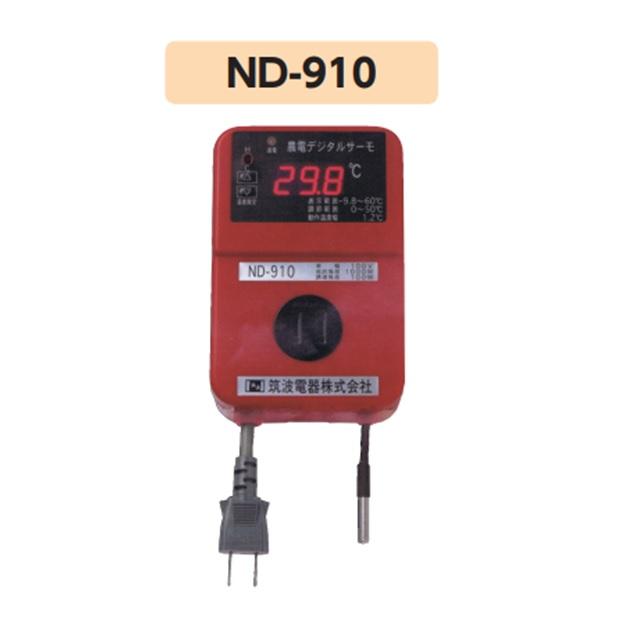 日本ノーデン電子サーモ　ND-910　家庭用100V用