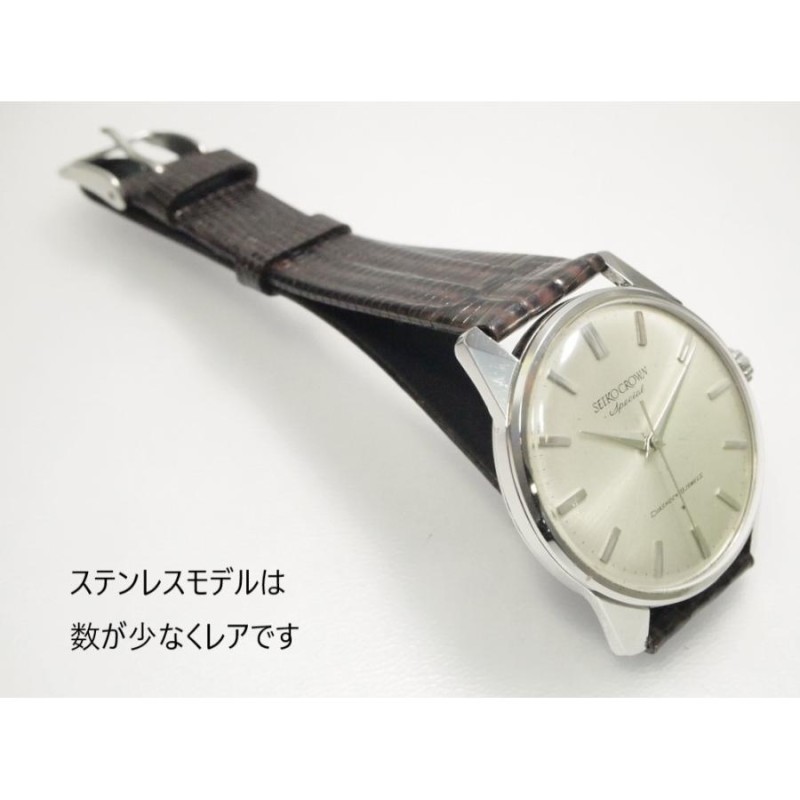 SEIKO Crown Special【セイコークラウン スペシャル】手巻き 70299 SS