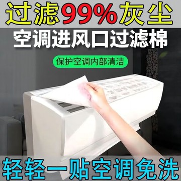 🚚新竹出貨🚚空氣凈化過濾棉過濾網進氣口空調防塵棉進風口通用空調掛機家用 EWYM