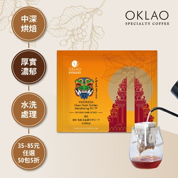 印尼 迦佑 鬼面 黃金曼特寧 G1 TP 中深烘焙 (掛耳包)