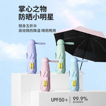 遮陽傘小巧迷你防曬防紫外線太陽傘晴雨兩用女超輕加厚雨傘定製