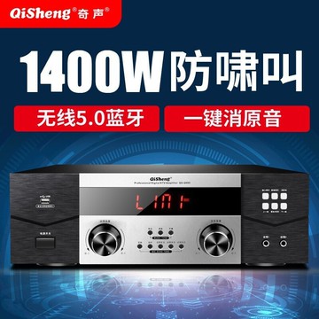 功放 擴大機 家庭劇院 卡拉OK K歌專用 奇聲功放機家庭影院大功率專業KTV卡包功放重低音家用功放機