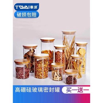 家用罐子透明玻璃茶葉密封罐食品廚房雜糧收納瓶帶蓋儲物罐小瓶子