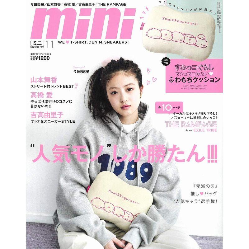 mini(ミニ) 2020年 11 月号