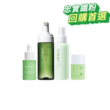 【NARUKO】忠實鐵粉必購組(茶樹洗卸慕絲+三酸精華+茶樹抗痘防曬+美背噴霧)
