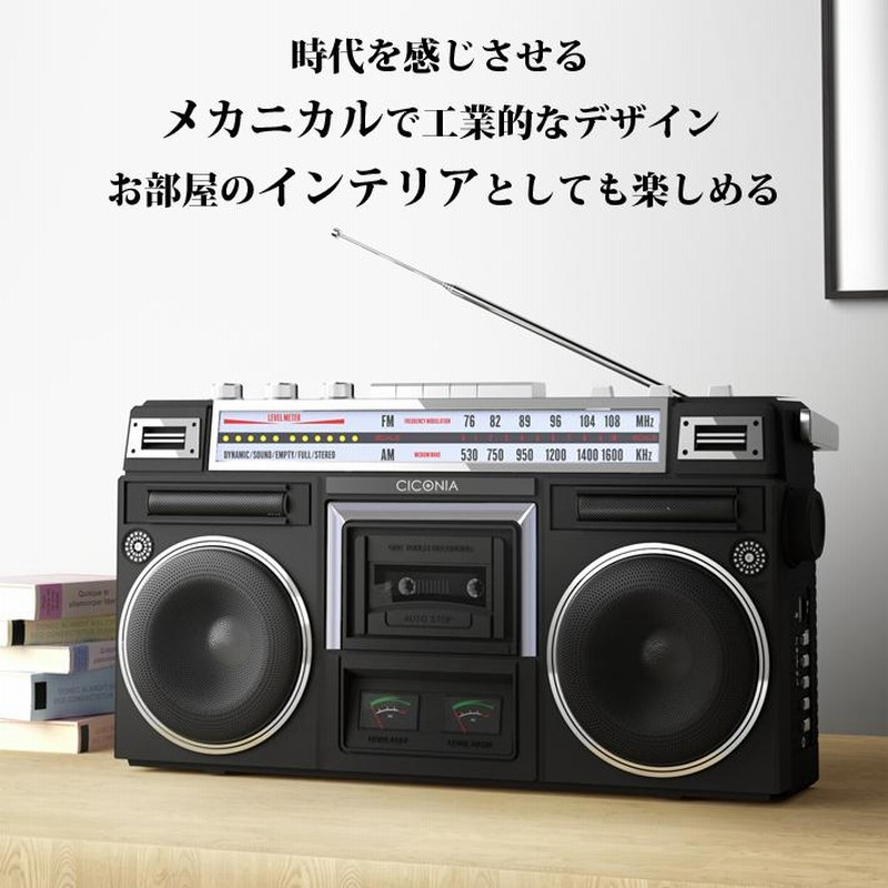 ブルートゥース　クラシカルステレオラジカセ クラシカルステレオラジカセ」が33,000円で発売、BluetoothやUSB