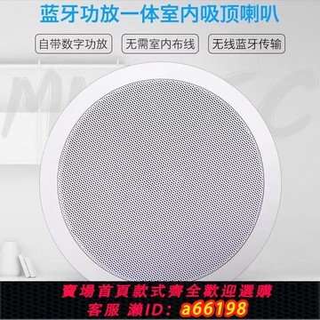 【台灣公司 可開發票】YAYAO無線嵌入式藍牙吸頂音響吊頂喇叭音箱天花專用客廳家用環繞