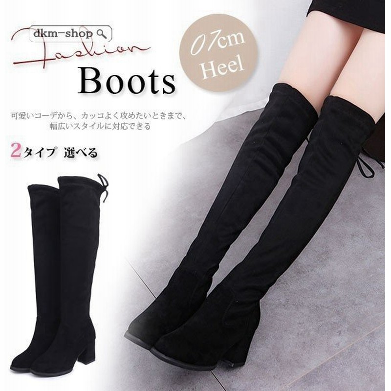 Sale Off ロングブーツ スエード ニーハイブーツ 裏起毛 レディース 美脚 ブーツ ストレッチ 秋冬新作 長靴 防寒 歩きやすい コスプレ おしゃれ ロング丈 通販 Lineポイント最大0 5 Get Lineショッピング