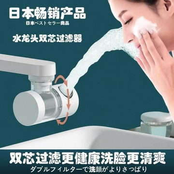 💯正品🌈機械王國🌈雙芯水龍頭 篩檢程式 洗臉 廚房延伸器 防濺水增壓花灑 衛生間 洗手池 過濾水龍頭 水龍頭延長器DSZ