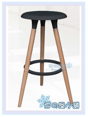 ╭☆雪之屋居家生活館☆╯ R893-02 652#木腳吧檯椅(黑色)/ 造型椅/ 餐椅/ 會客椅/ 休閒椅
