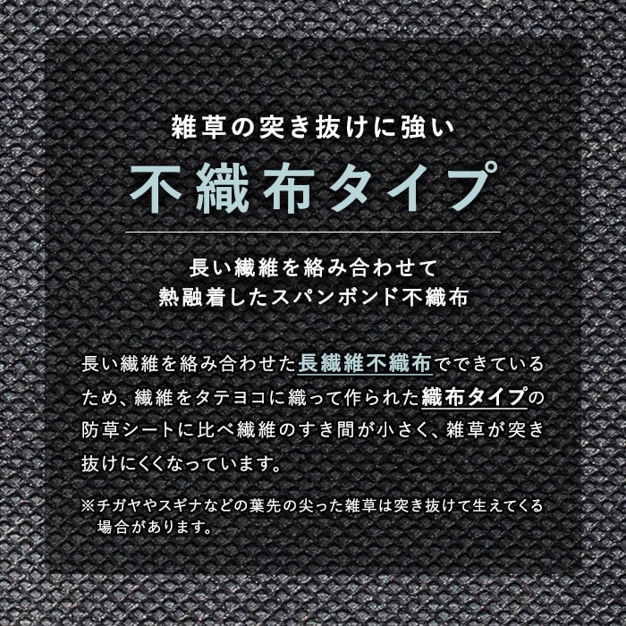 防草シート 不織布タイプ 砂利下用 10年 1.1m幅×10m RESTA