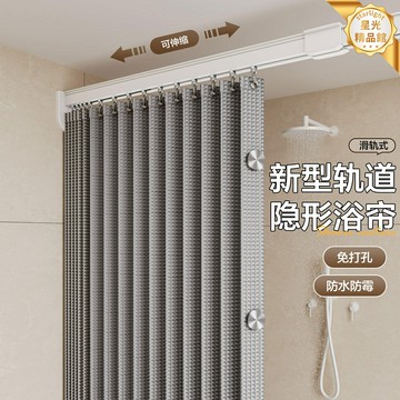 【免打孔隱形】摺疊浴簾 軌道浴簾 浴室隔斷 防水浴簾 衛生間浴簾 磁吸浴簾 乾溼分離 摺疊隱形設計 免安裝 小戶型必備