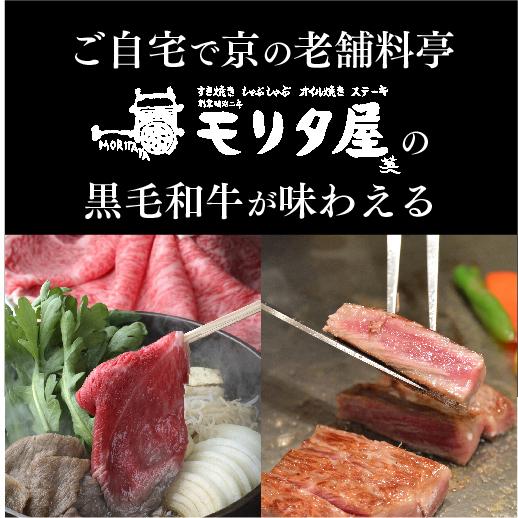 送料無料 モリタ屋 黒毛和牛赤身すき焼き500g サーロインステーキ200g×3枚 セット クール代込 産地直送 モリタ屋 お歳暮 御歳暮 (産直)