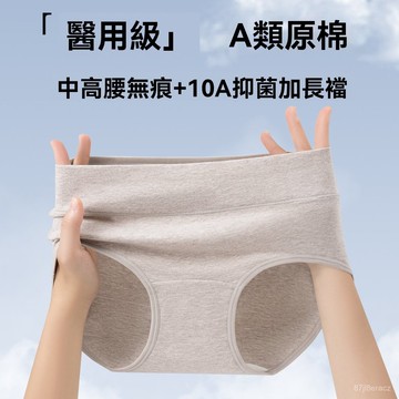 台灣現貨 中高腰無痕內褲 抑菌內褲 女士內褲 輕柔內褲 棉質內褲 舒適內褲 透氣內褲 可愛內褲 中高腰內褲 涼感內褲