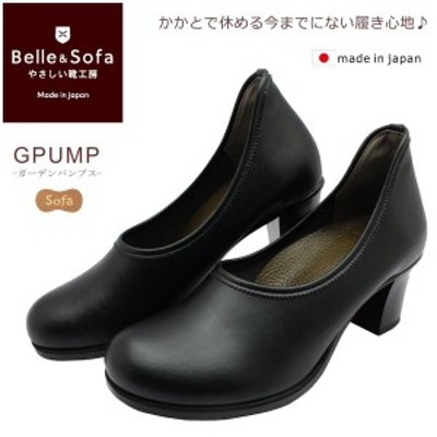 やさしい靴工房 Belle&Sofa ガーデンパンプス ベル＆ソファ GPUMP