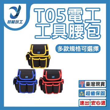 金騰工具腰包T05紅色-中
