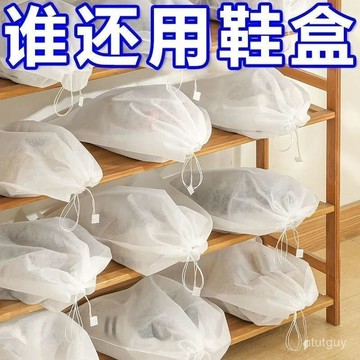 鞋子防黃袋無紡布罩袋防曬防潮防塵鞋袋小白鞋收納袋束口加厚鞋套 1OVU