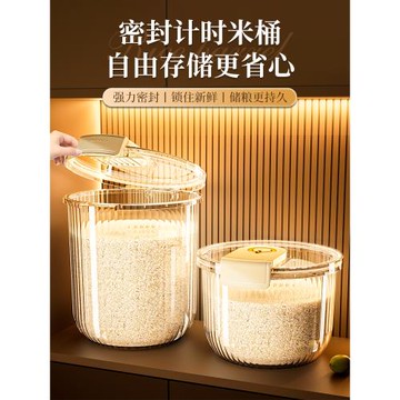 家用透明米箱面粉桶五谷雜糧收納桶大容量防蟲防潮食品級密封米桶
