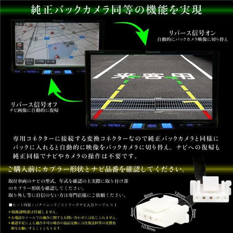 バックカメラ パナソニック ストラーダ CA-LNRC10 互換 変換ケーブル 入力変換ケーブル カーナビ 社外 リアカメラ 取付け 接続 ハーネス  コネクタ | LINEショッピング