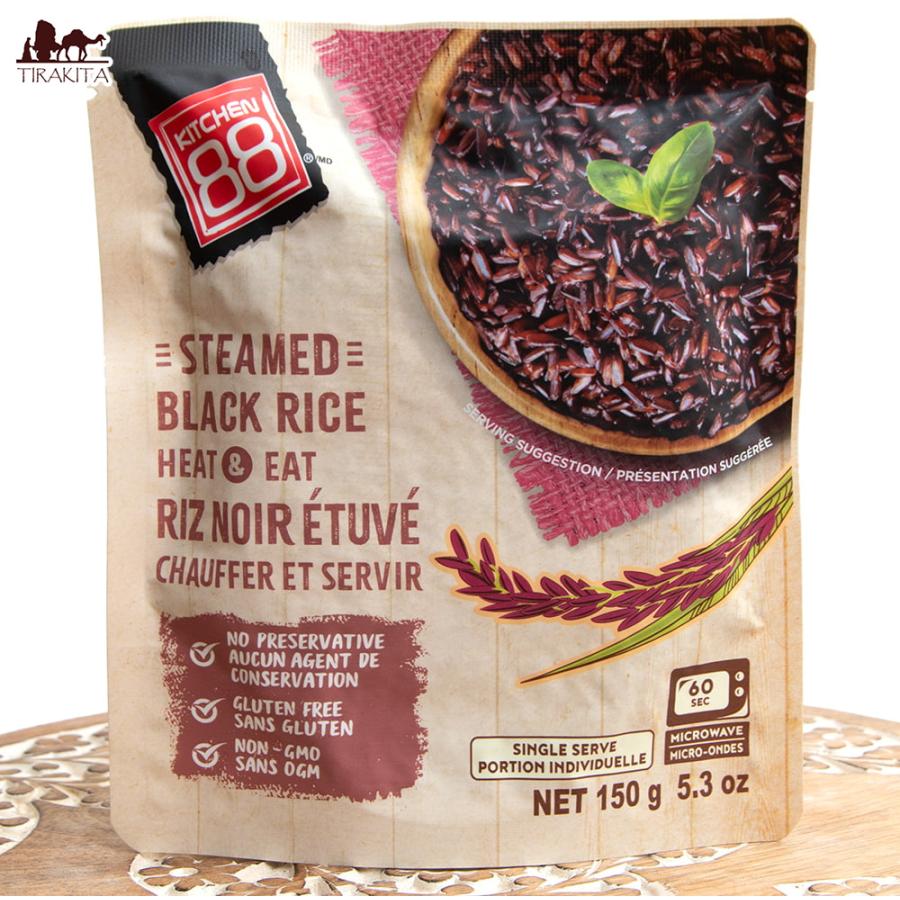 レトルトごはん 電子レンジ ご飯 ライス ブラックライス 黒米 ライスベリー 150g 一人前 STEAMED BLACK RICE