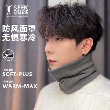 2025新款圍脖男士冬季護頸椎騎行摩托車防風面罩保暖脖套運動圍巾