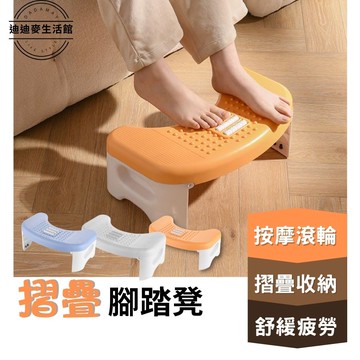 【台灣現貨 摺疊款】腳踏凳 腳凳 馬桶椅 馬桶凳 浴室椅凳 墊腳椅 馬桶腳踏凳 助便椅 墊高凳 馬桶墊腳椅 助便凳