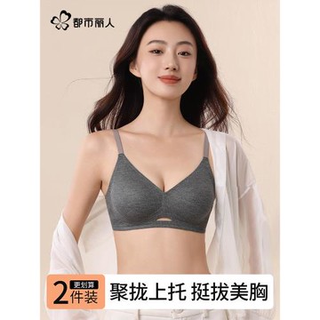 都市麗人內衣女小胸聚攏收副乳顯大不跑杯文胸軟支撐美背螺紋胸罩