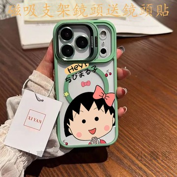 櫻桃小丸子磁吸鏡頭發財支架手機殼iPhone 17 16 15 14 13 12 11 Pro Max plus保護殼
