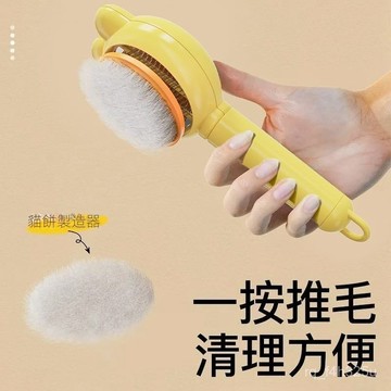 【限時特賣】寵物毛髮清理梳  去浮毛神器貓梳子貓毛梳毛器貓毛刷狗毛除毛刷清理器貓貓去浮毛神器貓咪用