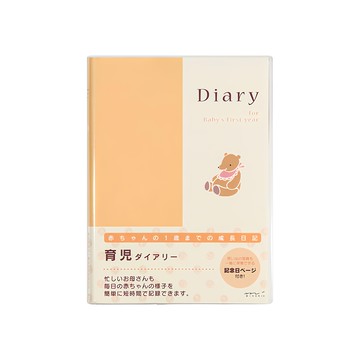 寶寶1年成長日記 A5 小熊 26007  1本  橙色