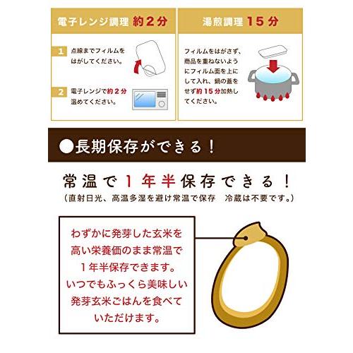 自然栽培 発芽玄米 パックご飯 80パック 朝日米 農薬不使用 除草剤不使用 肥料不使用の玄米100%使用