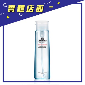 【Dr.Satin】魚子無油全能卸妝液220ml【上好連鎖藥局】