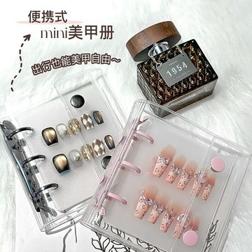 🎀新店開業🎀A8M5迷你貼紙美甲色板展示冊穿戴甲收納冊小號活頁打版款式展示板