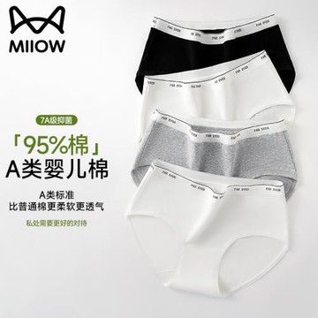 貓人內褲女士純棉100%全棉抑菌無痕2025年新款日系女生運動三角褲