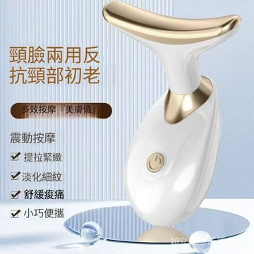臺灣現貨小海豚美頸器 EMS溫感導入器 臉部頸部提拉緊緻按摩器 淡化頸紋法令紋嫩白亮膚家用美容儀器