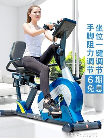 健身車中老人訓練腳踏車室內上下肢靜音磁控動感單車家用 1995生活雜貨NMS